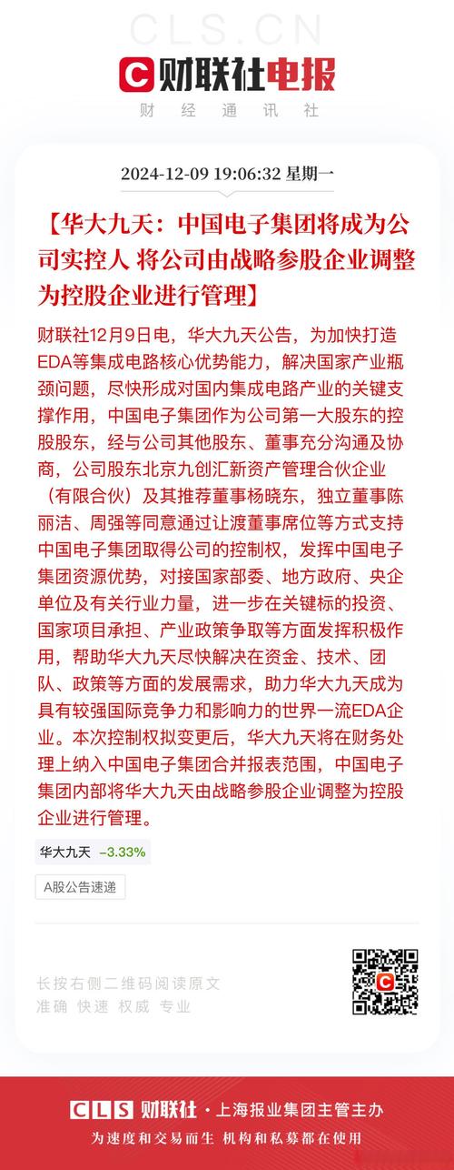 华大九天 破局集成电路EDA，锻造国家产业核心优势