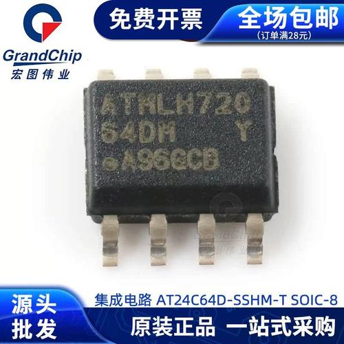 at24c64d-sshm-t 集成电路soic-8 ic 电可擦除可编程只读存储器